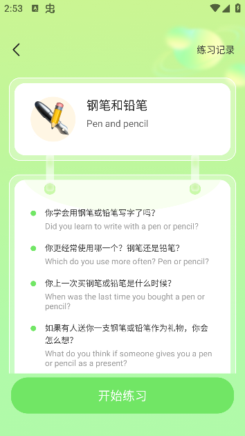 口语猫