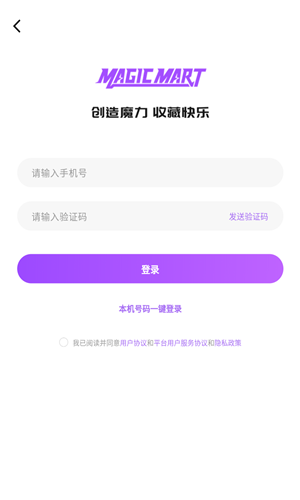 魔力玛特