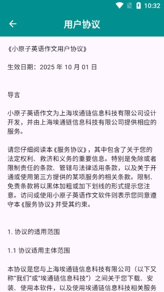 小原子英语作文