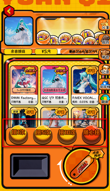 元气蛋