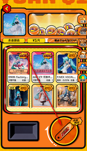 元气蛋