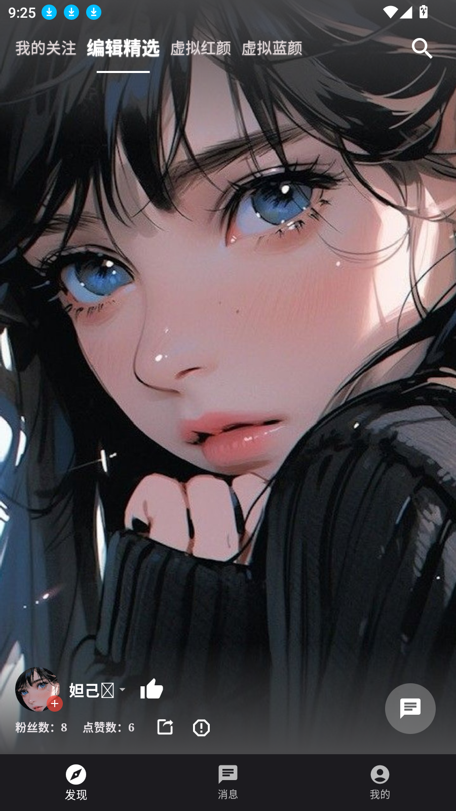 聊缘AI