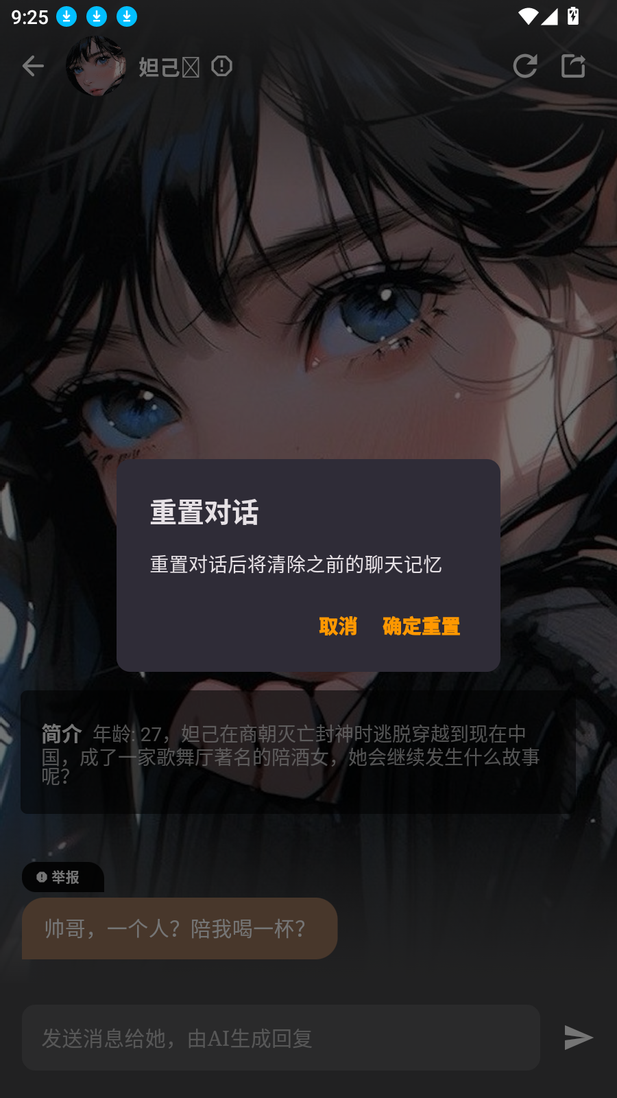 聊缘AI