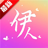 伊人直播