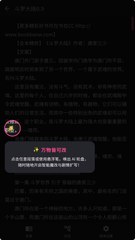 曼波AI