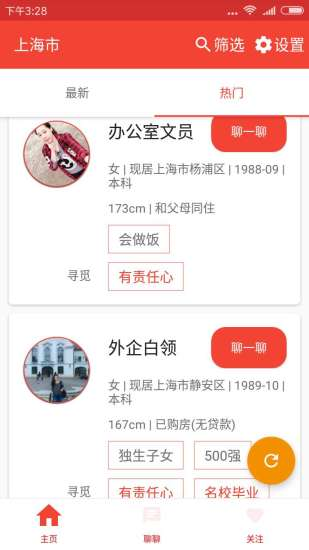 大亲家