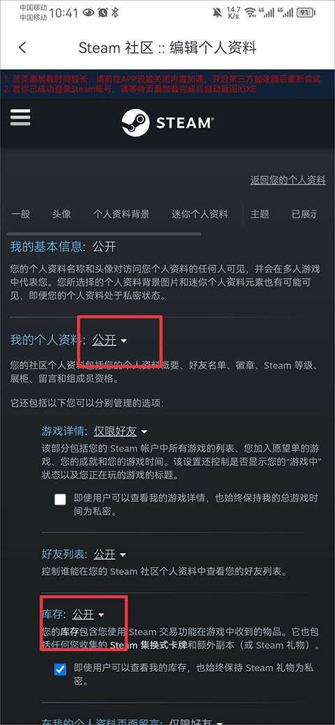 IGXE交易平台