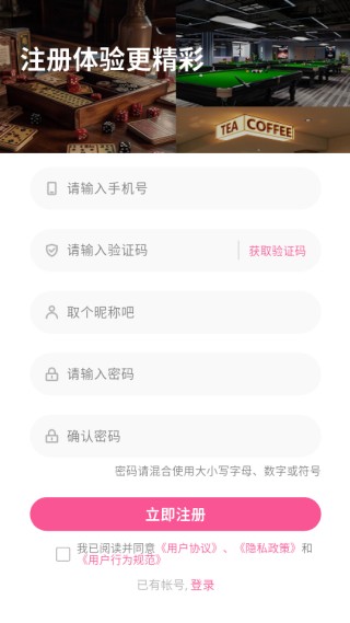六六社交