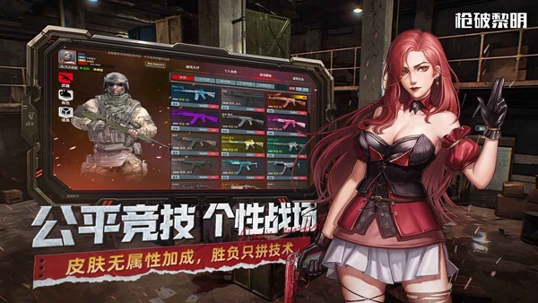 枪破黎明