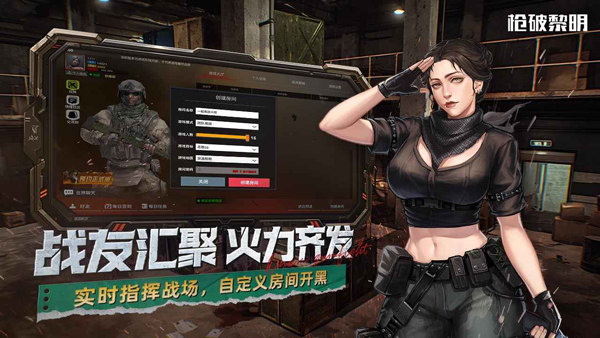 枪破黎明