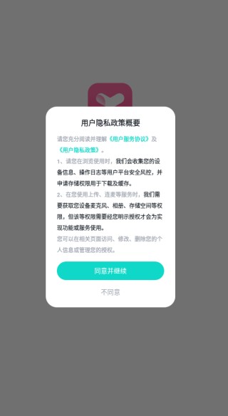 一波语音