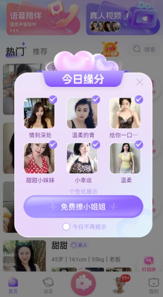 一波语音