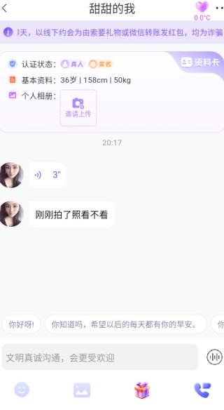 一波语音