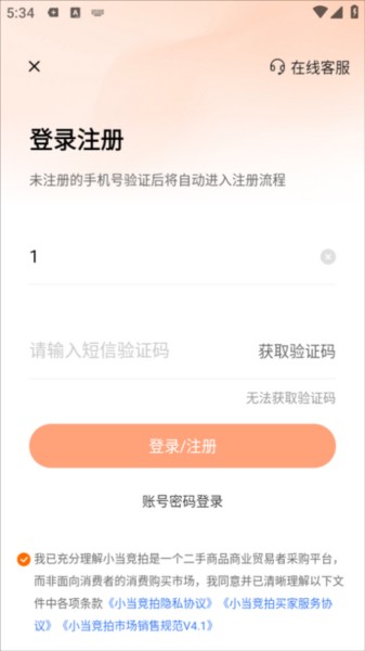 小当竞拍