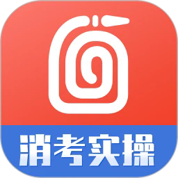 消防实操模拟