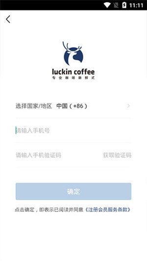 Luckin Coffee