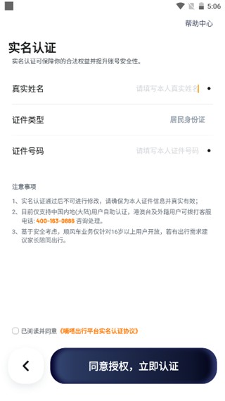 嘀嗒司机端