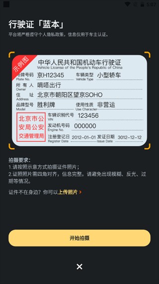 嘀嗒司机端