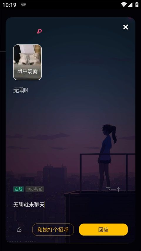 树洞小酒馆交友