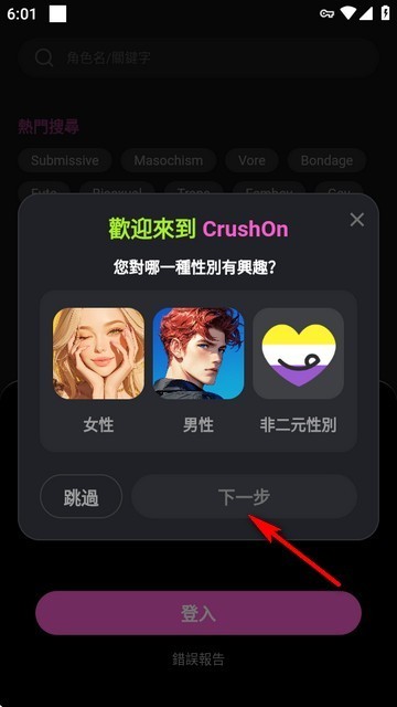 CrushonAI