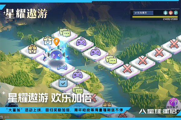 星球重启手游安卓版