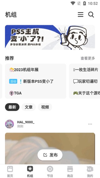 GCores机核