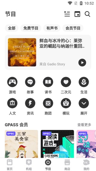 GCores机核