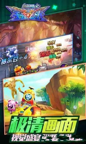 赛尔号之宇宙之眼手机游戏最新版
