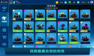 3D坦克袭击