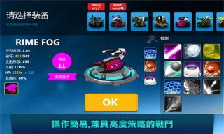 3D坦克袭击