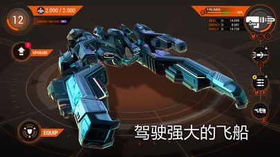 浴火银河3狮蝎汉化版安卓下载(Galaxy on Fire 3)
