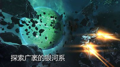 浴火银河3狮蝎汉化版安卓下载(Galaxy on Fire 3)