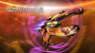 浴火银河3狮蝎汉化版安卓下载(Galaxy on Fire 3)