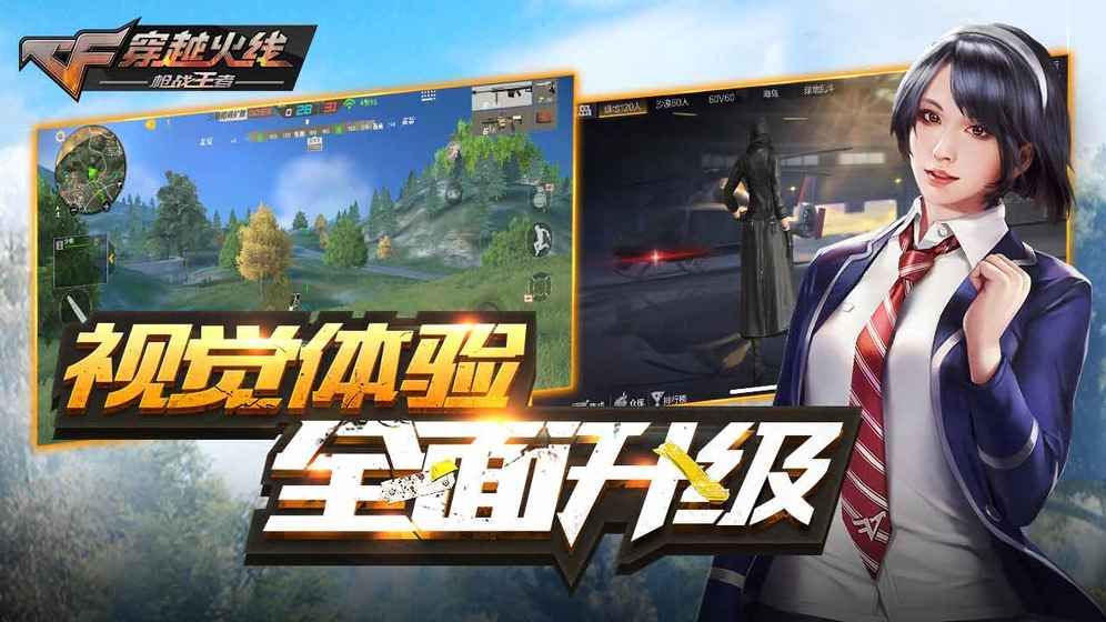 CF手游战争风云6月新版本下载