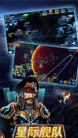 星际舰队安卓下载版最新下载地址