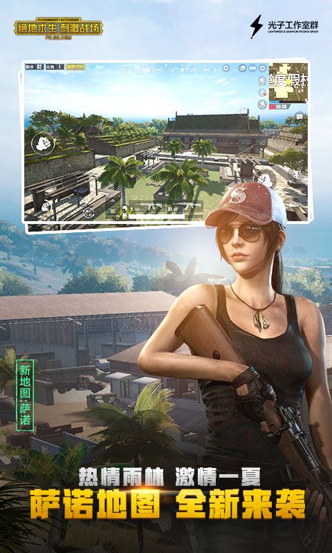 绝地求生刺激战场春节模式最新更新版下载