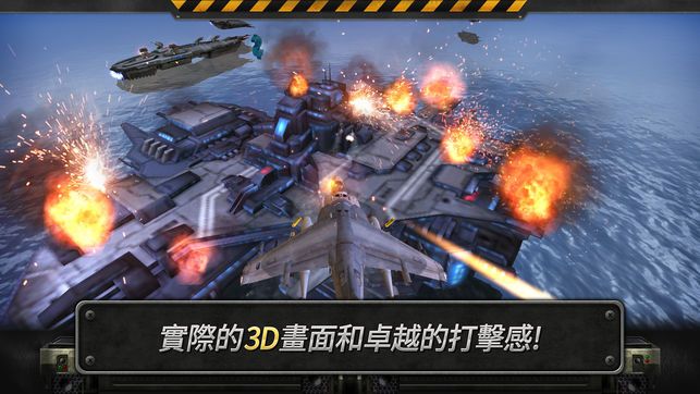 3d直升机炮艇战2.6.51正版游戏中文手机版