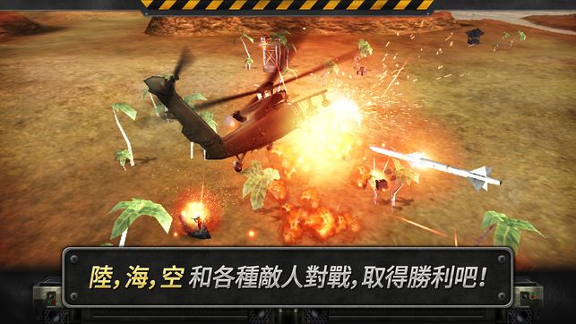3d直升机炮艇战2.6.51正版游戏中文手机版