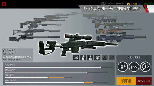 杀手狙击sniper手游安卓下载地址