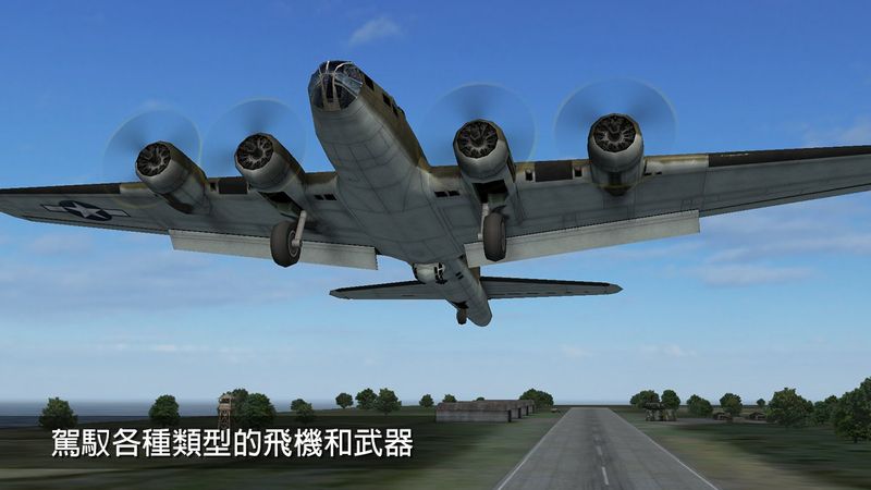 钢铁之翼Wings of Steel游戏