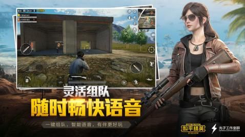 刺激战场和平精英亚服手游下载