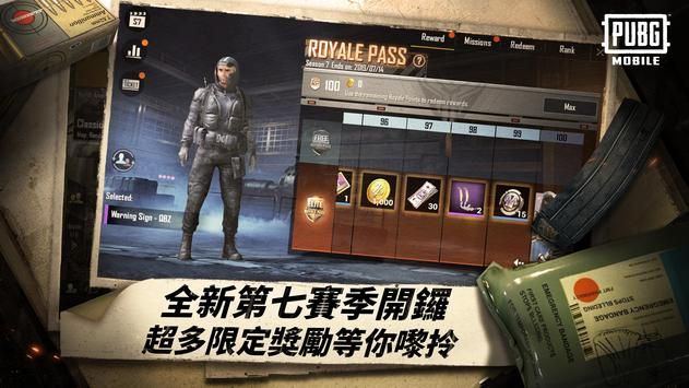 pupgmobile国际服苹果手机游戏下载IOS正版