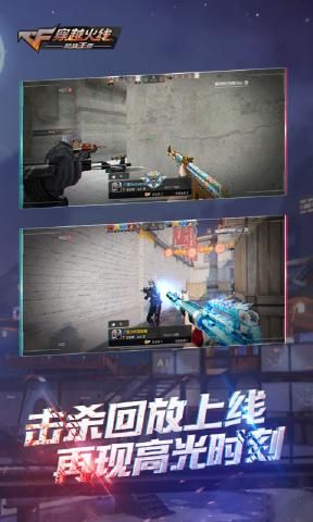 CF手游生化3.0终极战场版本更新下载