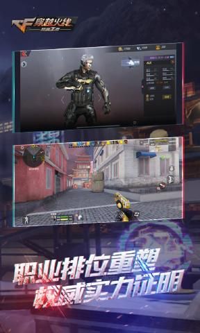 CF手游生化3.0终极战场版本更新下载