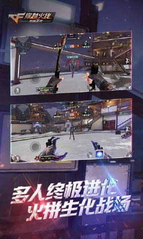 CF手游生化3.0终极战场版本更新下载