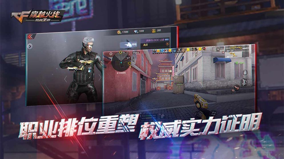 cf神仙服单机中文版下载