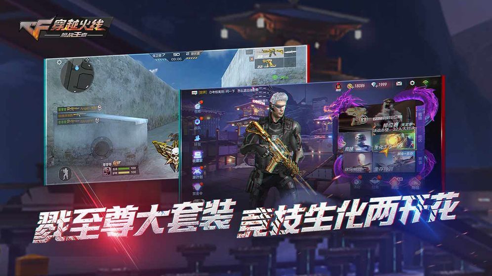 cf神仙服单机中文版下载