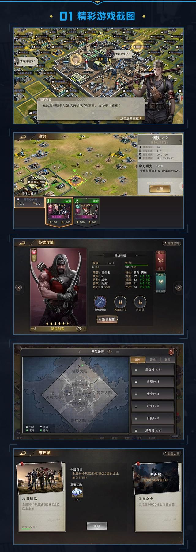 末日启示录手游安卓版下载