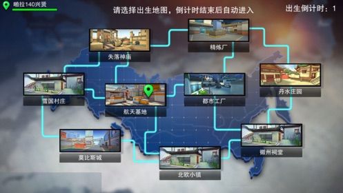 奇葩火线手游最新版下载