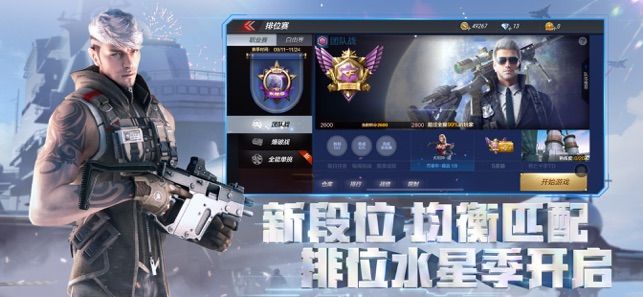 穿越火线枪战王者荒漠迷城最新版